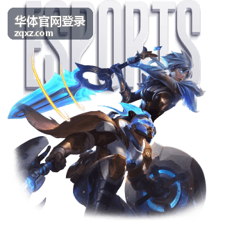 华体官网登录入口指引图示